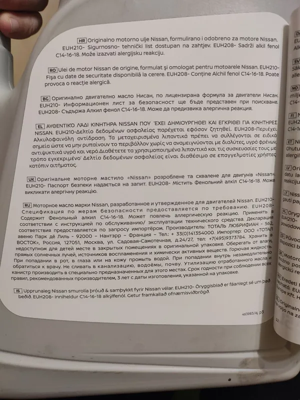 Обратная этикетка канистры масла Nissan, производителем назван Total Lubrifiants, Нантер, Франция, импортером Тотал Восток, Москва